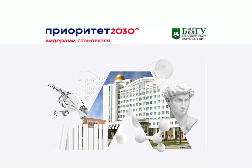 Проекты платформы «Лидеры будущего» обеспечат подготовку специалистов новой формации